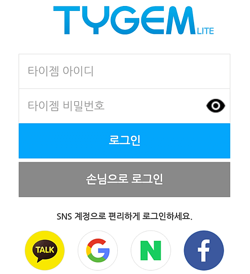 타이젬바둑-앱-실행-로그인