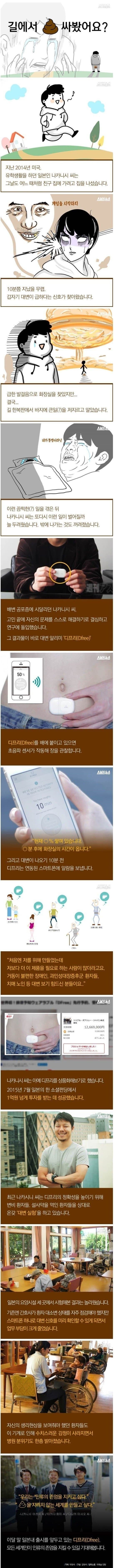  바지에 똥 싸고 만든 발명품.jpg
