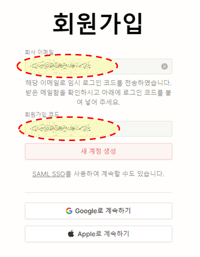 노션회원가입