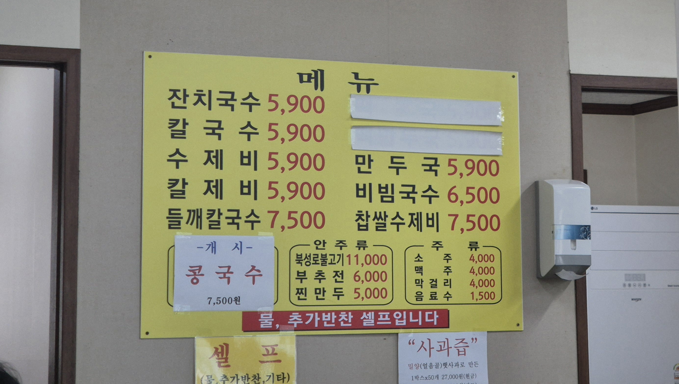옛날국수집 4