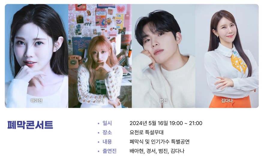 남원 춘향제 행사 일정 초대 가수 주차장 맛집 숙박