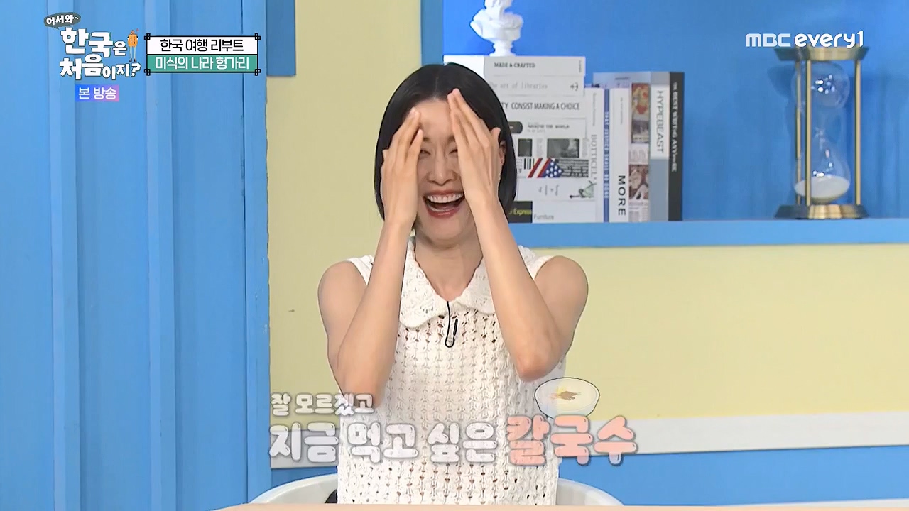 어서와 한국은 처음이지 시즌2.E317.240607p-NEXT.mp4_20240607_201702.881.jpg