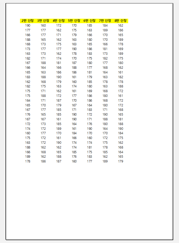페이지 구분선 이동 후 인쇄 미리보기