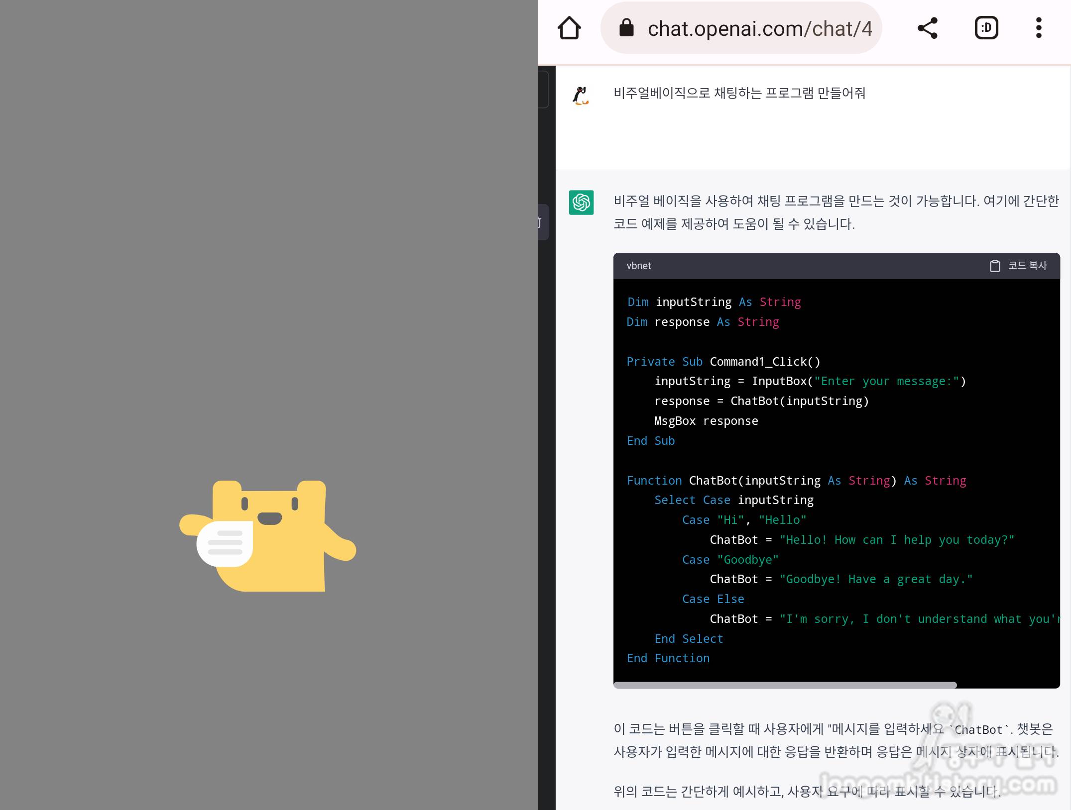 Chat gpt(챗지피티) 사용방법!! 블로그의 미래를 질문해보니!! 가구배치, c# 코딩, 맛집 질문 결과도 Chat Gpt(챗지피티) 사용방법!! 블로그의 미래를 질문해보니!! 가구배치, C# 코딩, 맛집 질문 결과도