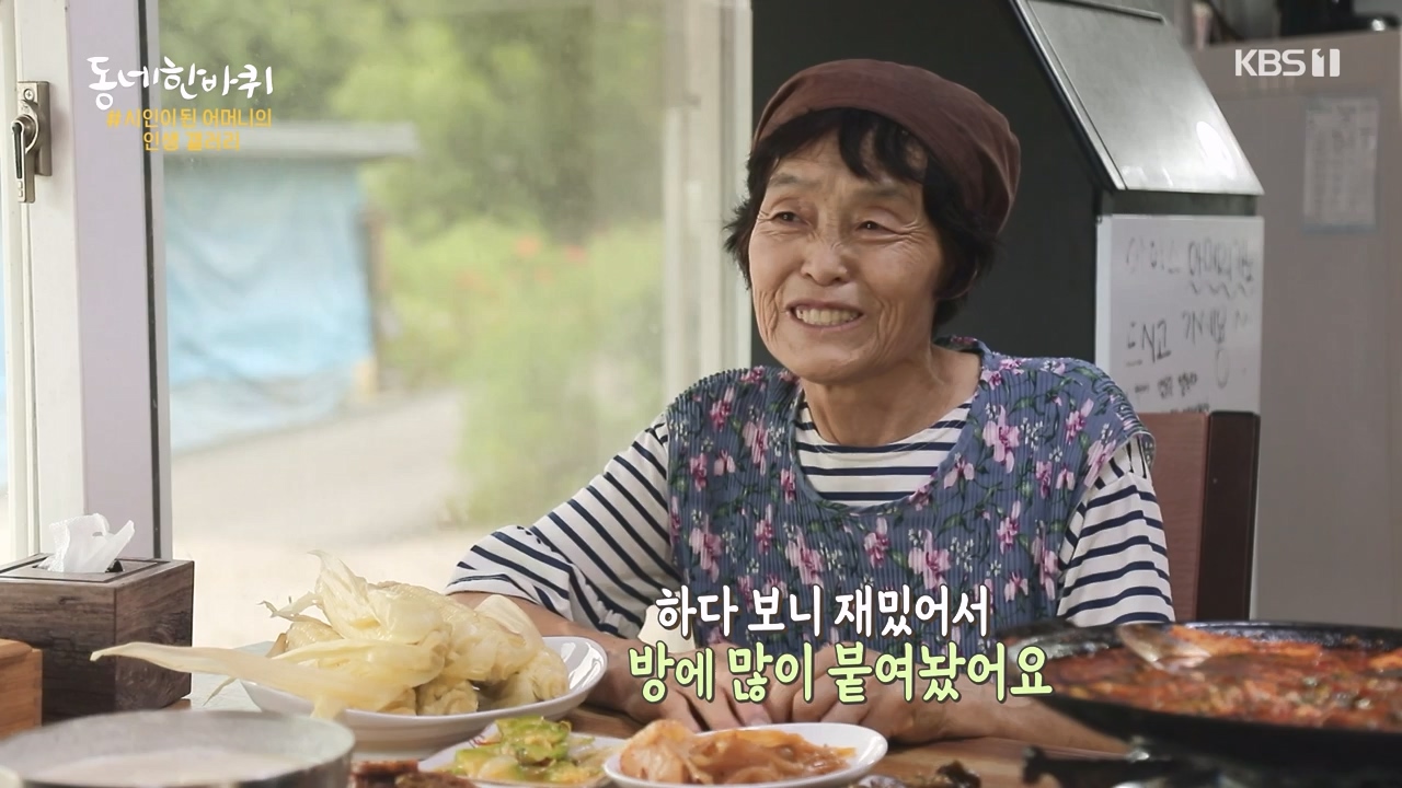 동네 한 바퀴.E237.230827p-NEXT.mp4_20230829_212639.051.jpg