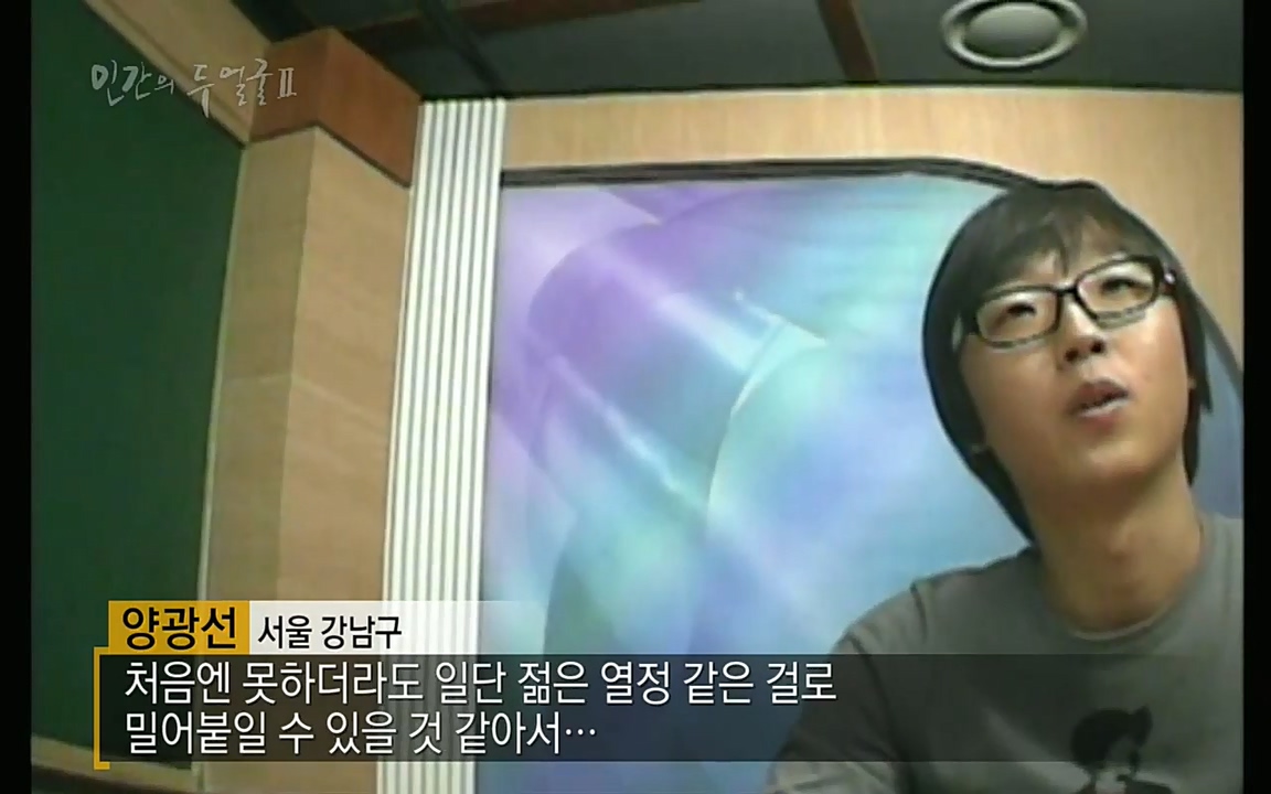 EBS 다큐프라임 - Docuprime, 인간의 두 얼굴2 제1부 착각의 진실.mp4_20220528_192657.526.jpg