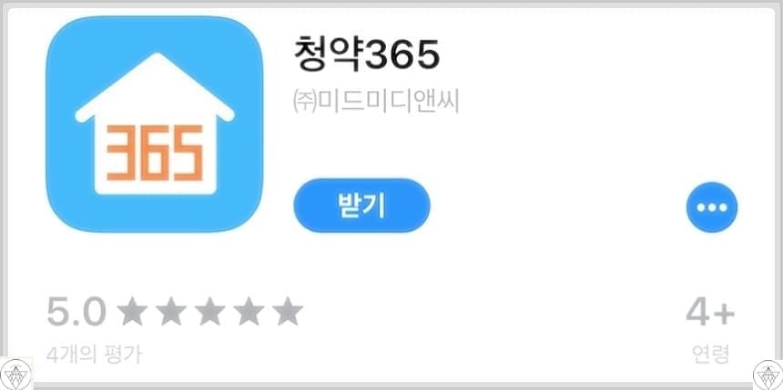 청약365