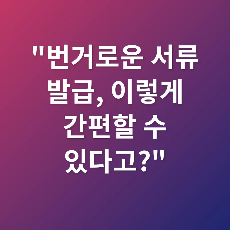 건강보험 자격득실확인서_2