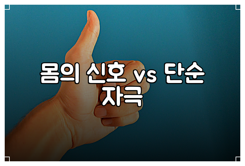 혓바닥 따가움, 왜 자꾸 생길까?