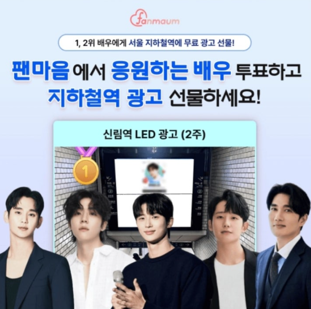 10월 21일 팬마음 투표에서 응원하는 남자 배우를 뽑아주세요 캐시워크 정답 팬마음 캐시 ㅅㅇㄷㅎ ㅅㄹㅇ ㅈㅎㅊ ㄴㅈㅂㅇ