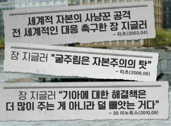 장지글러의 활약
