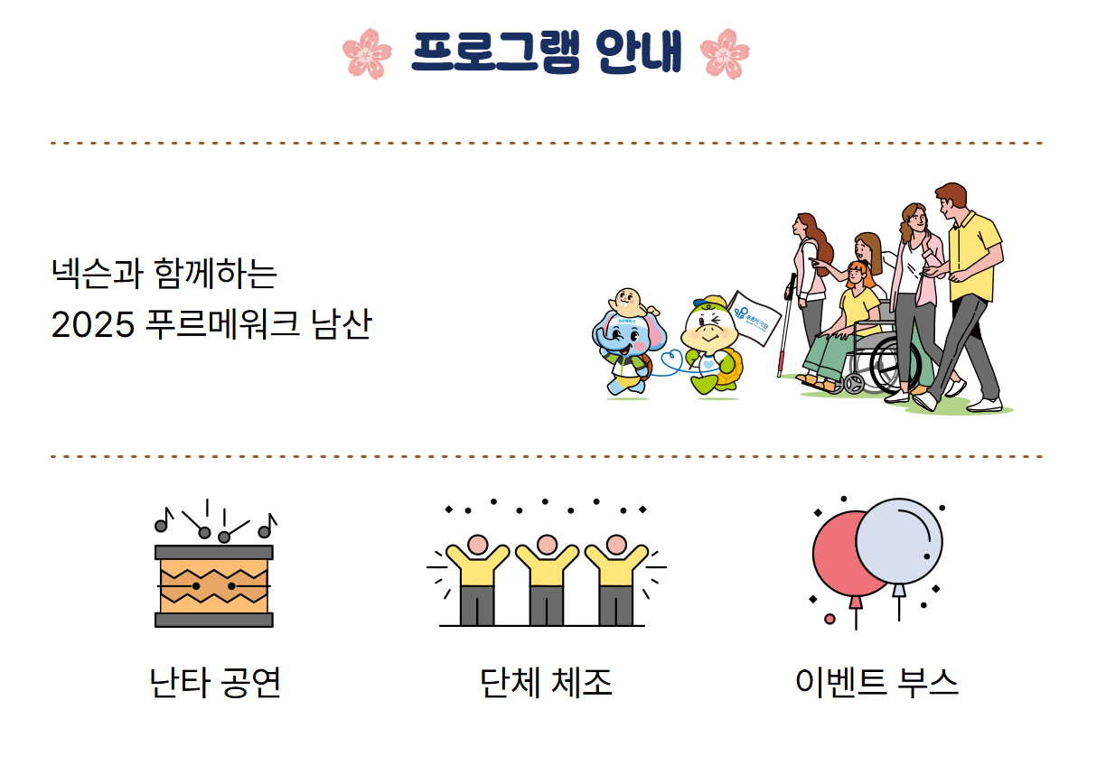 푸르메 이미지