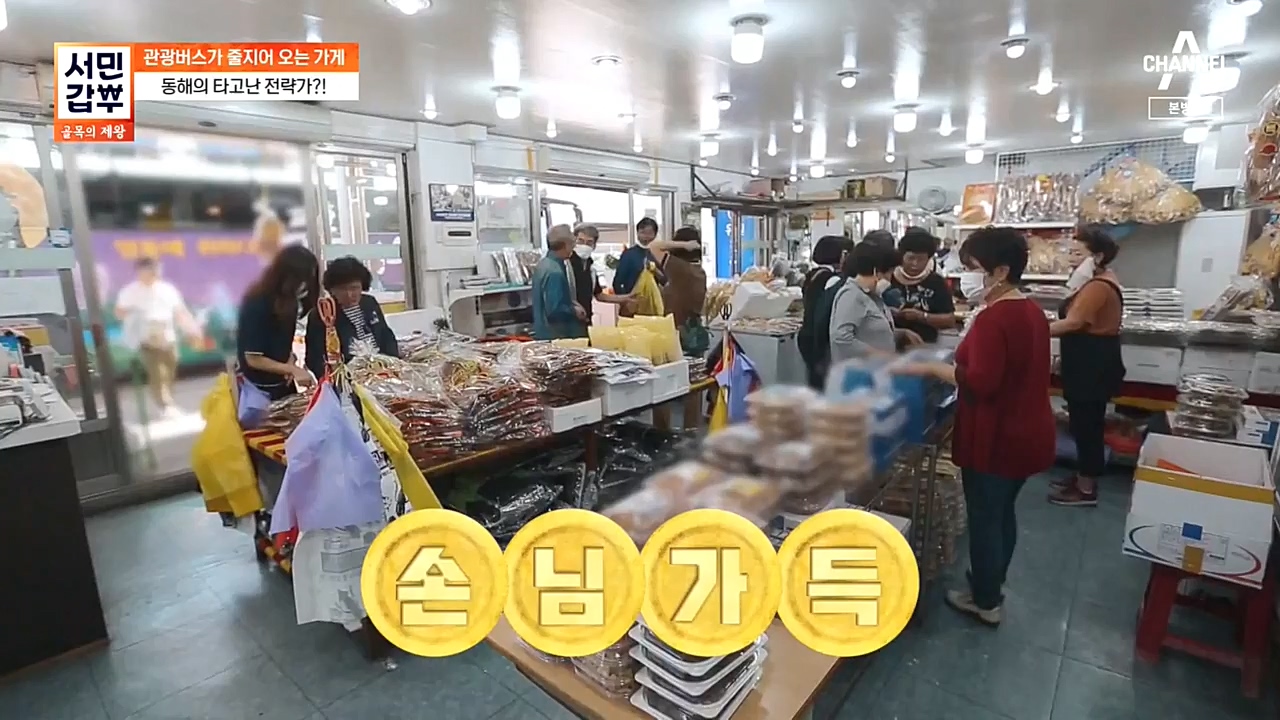 서민 갑부 골목의 제왕.E407.221030p-NEXT.mp4_20221030_174514.819.jpg