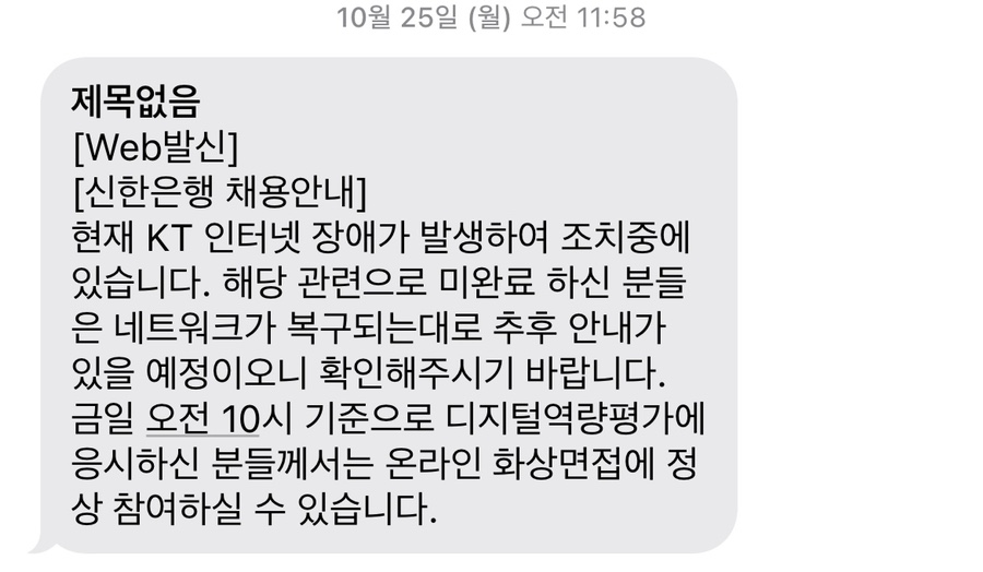 ai 역량평가 [Shinhan Bank] : 2021 하반기 일반직(기업금융/WM) 신한은행 필기 합격 4