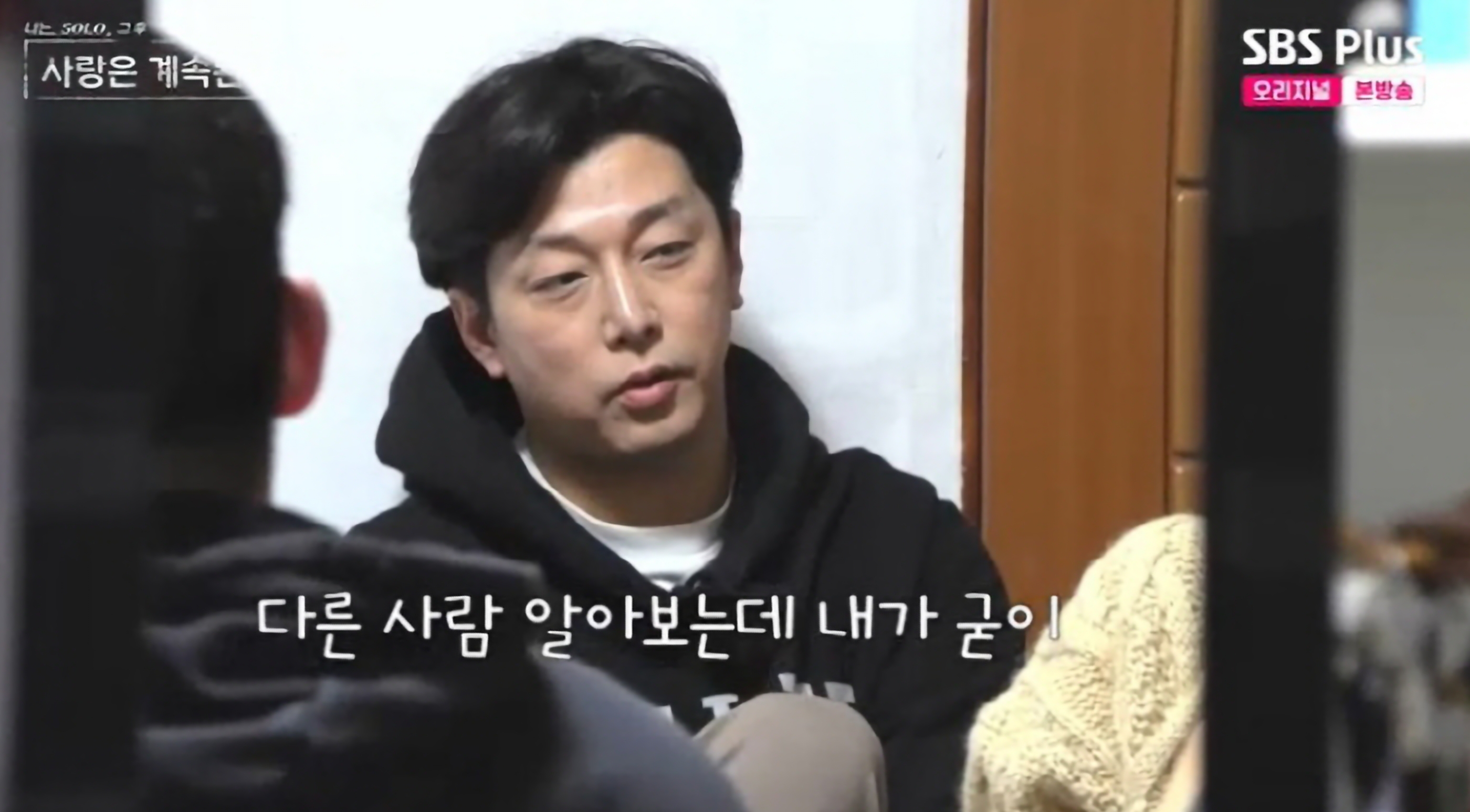 나솔사계