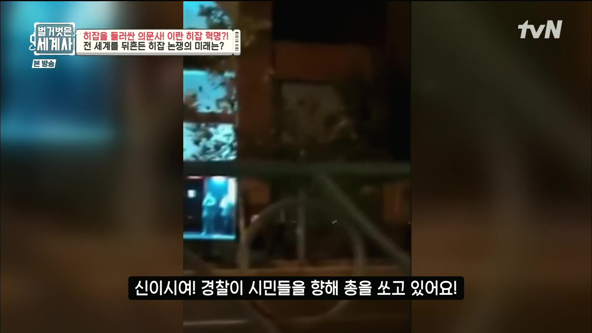 벌거벗은 세계사.E78.221220p.H264-F1RST.mp4_20230102_200651.855.jpg