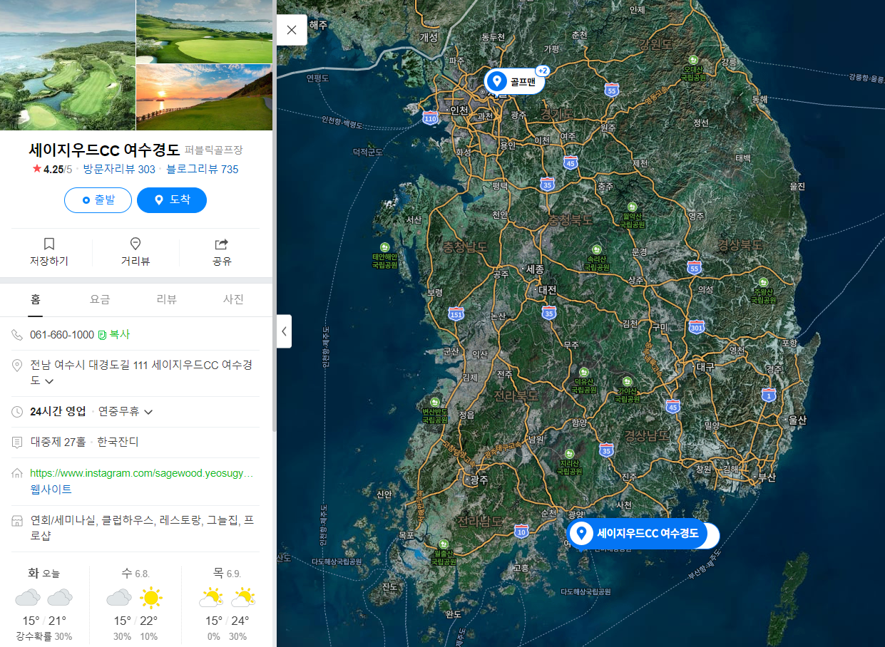 세이지우드 여수경도CC 골프장 네이버 위치 주소