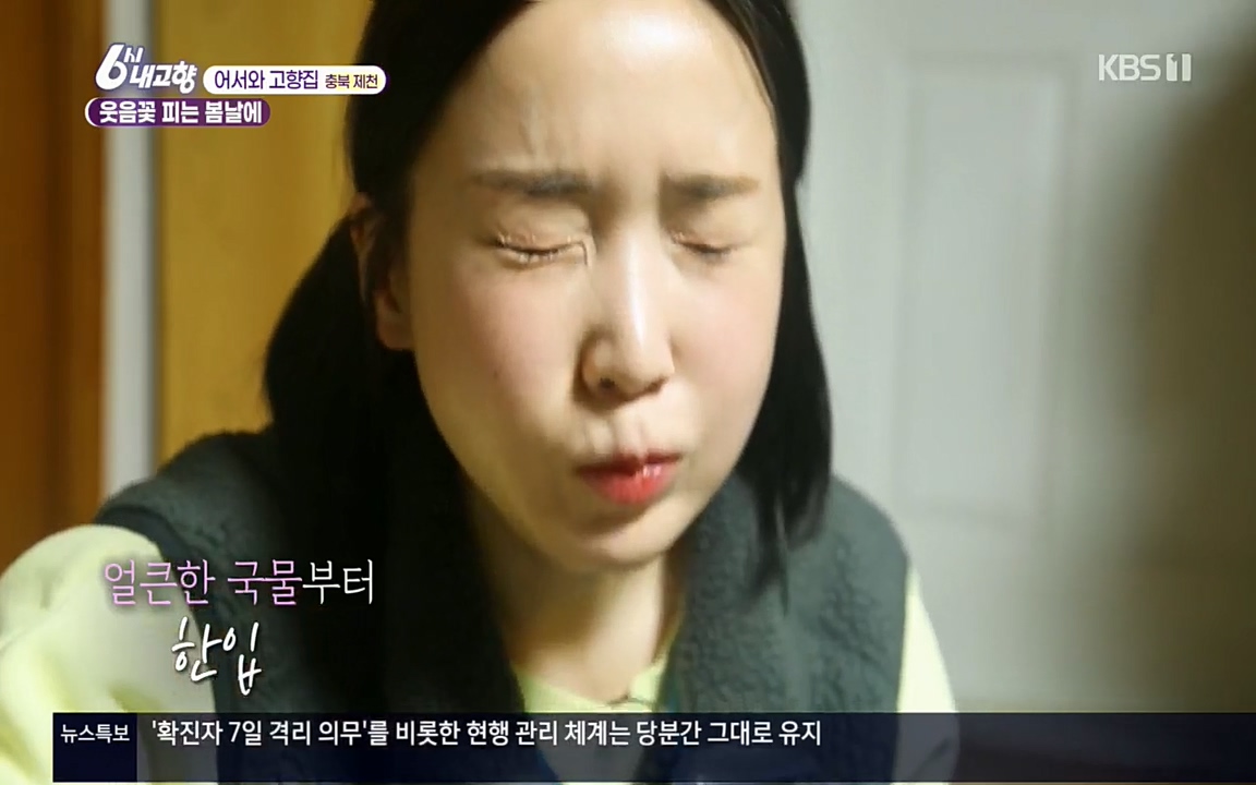 6시 내고향.E7518.220426p.H264-F1RST.mp4_20220504_191344.983.jpg