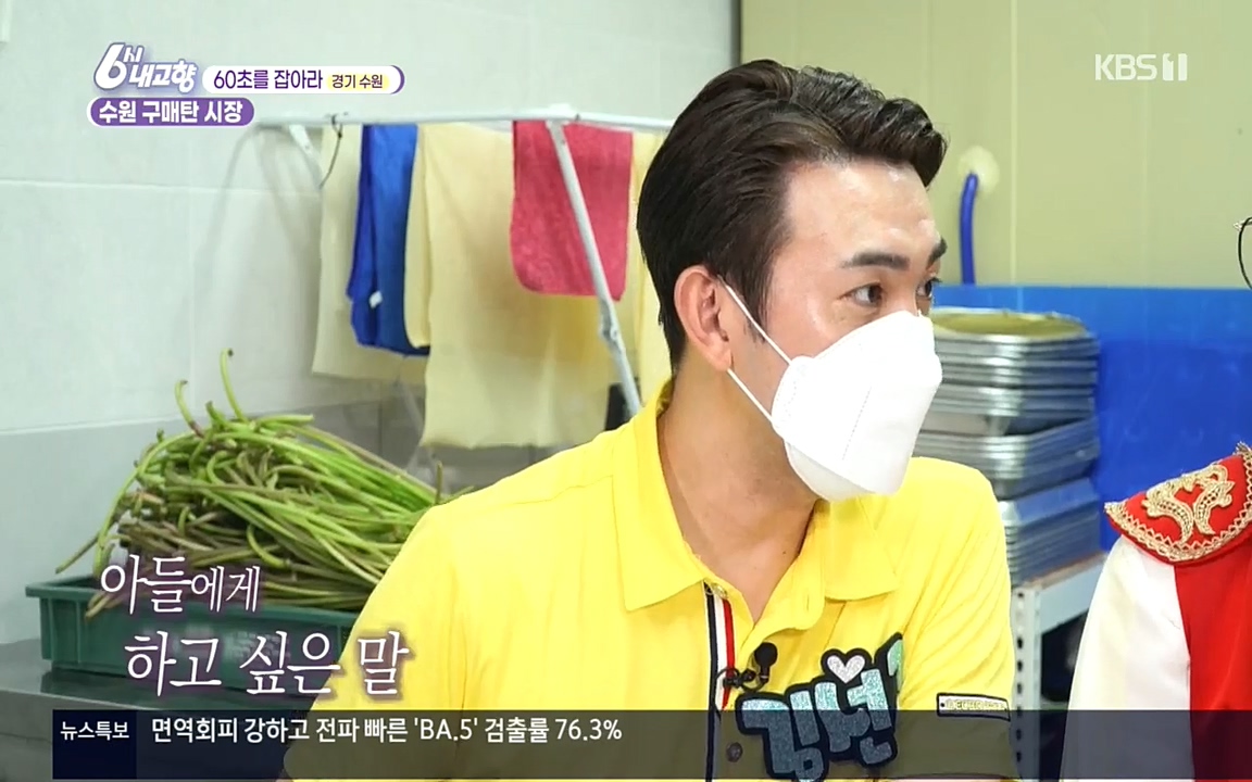 6시 내고향.E7596.220813p.H264-F1RST.mp4_20220814_174535.509.jpg