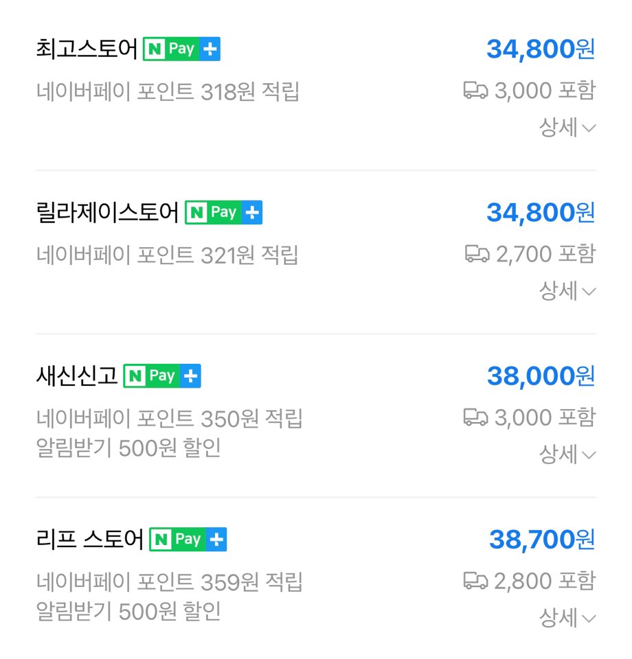 아디다스 갤럭사 런 M 네이버 최저가 검색 캡쳐 화면