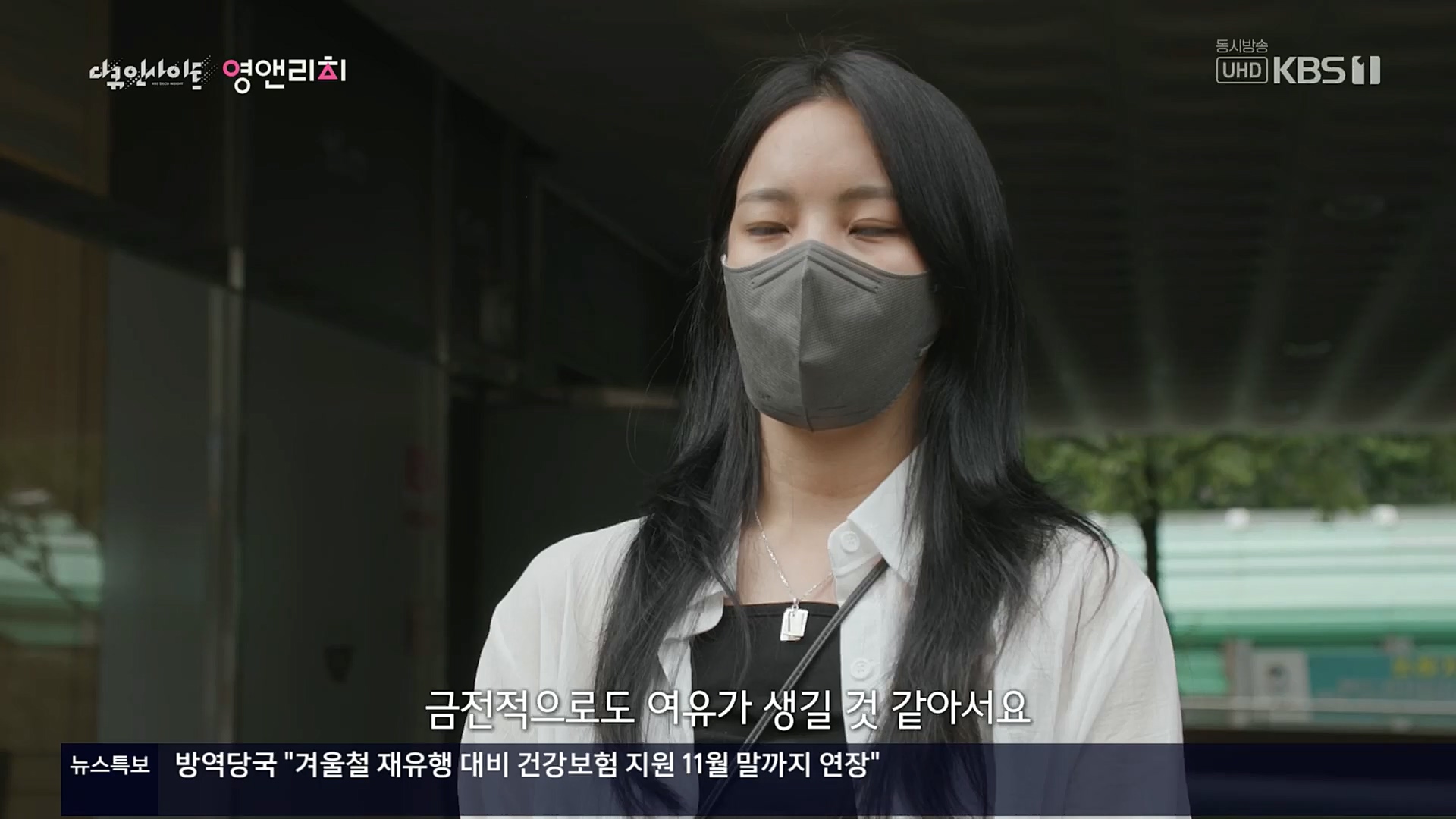 다큐 인사이트.영앤리치.E127.221013p.H264-F1RST.mp4_20221020_190354.868.jpg