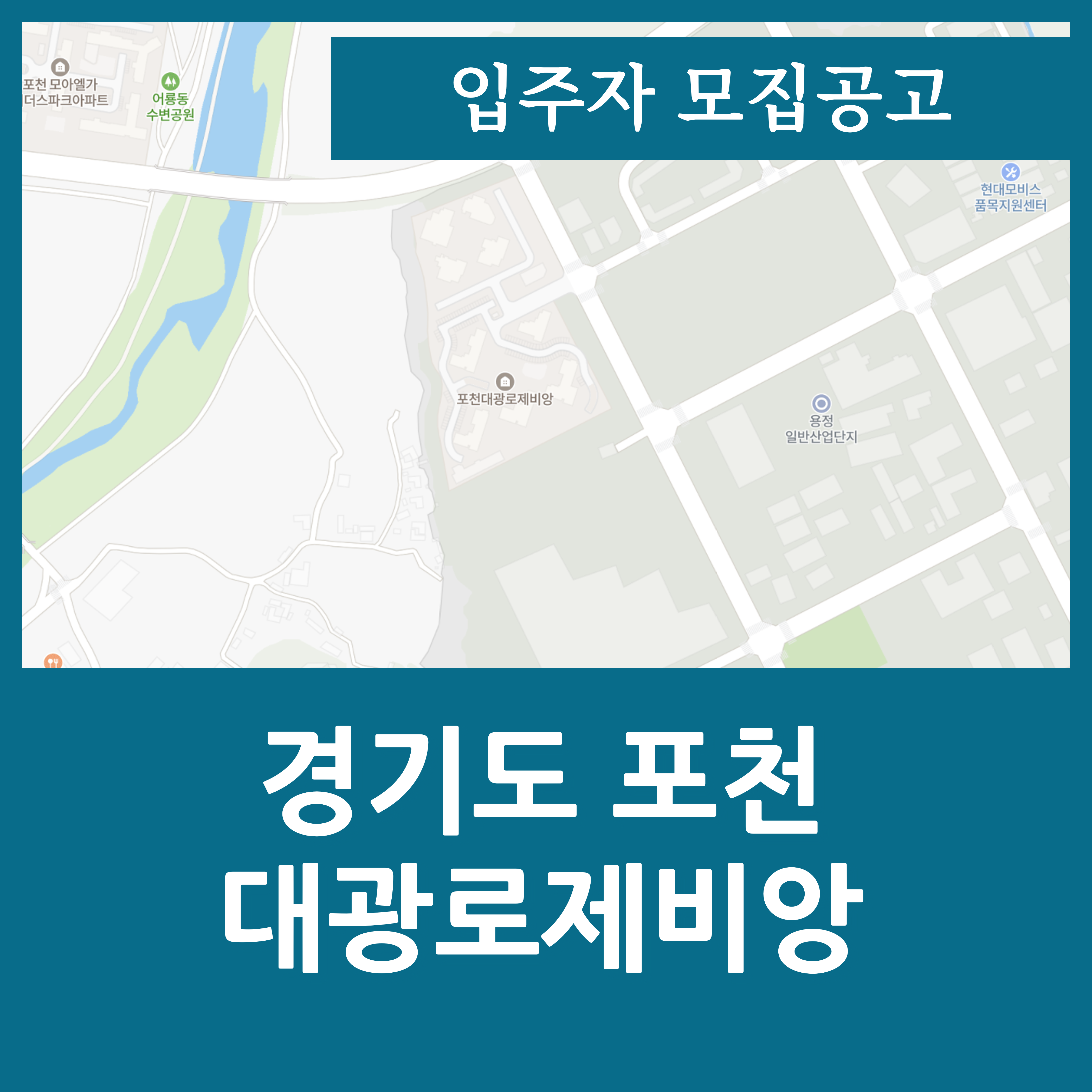  포천 대광로제비앙 분양가 입주자모집공고 주변환경