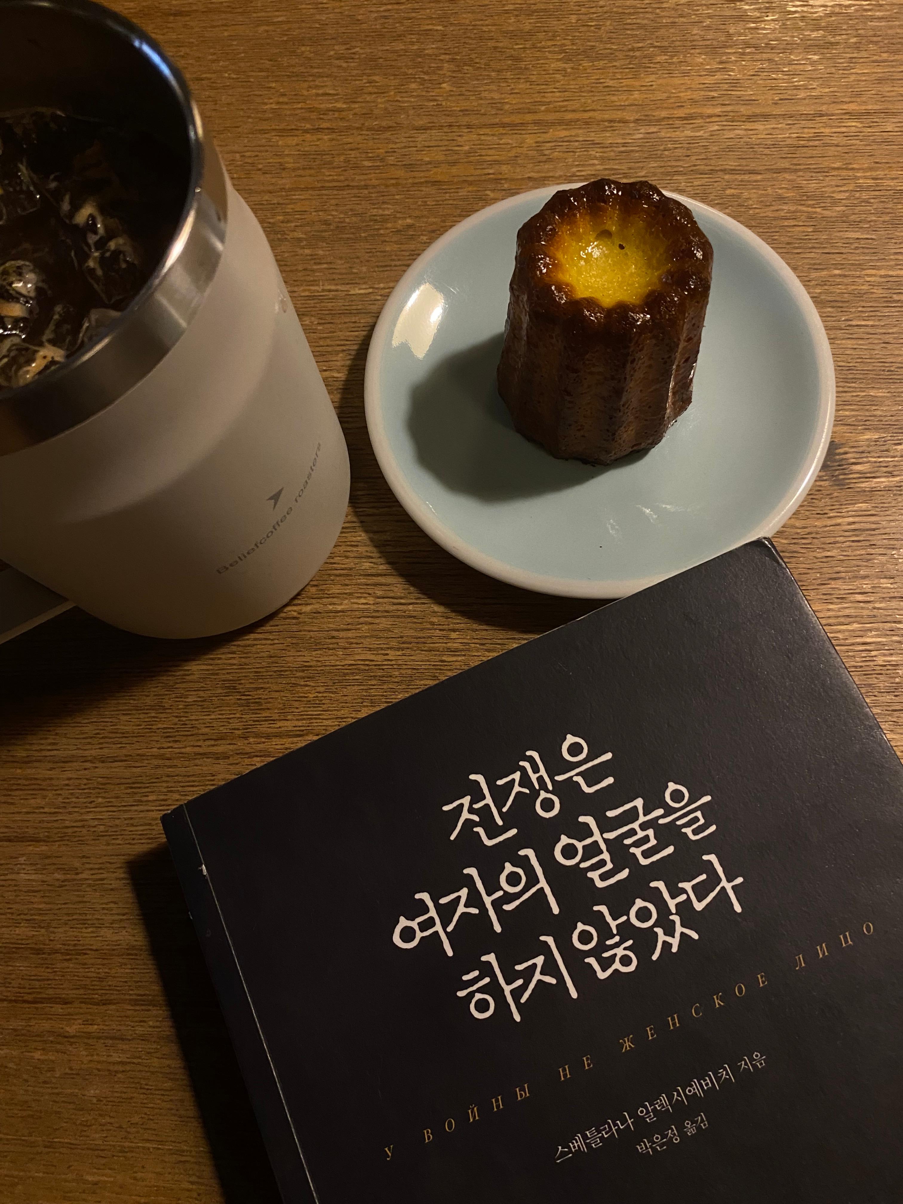 전쟁은 여자의 얼굴을 하지 않았다