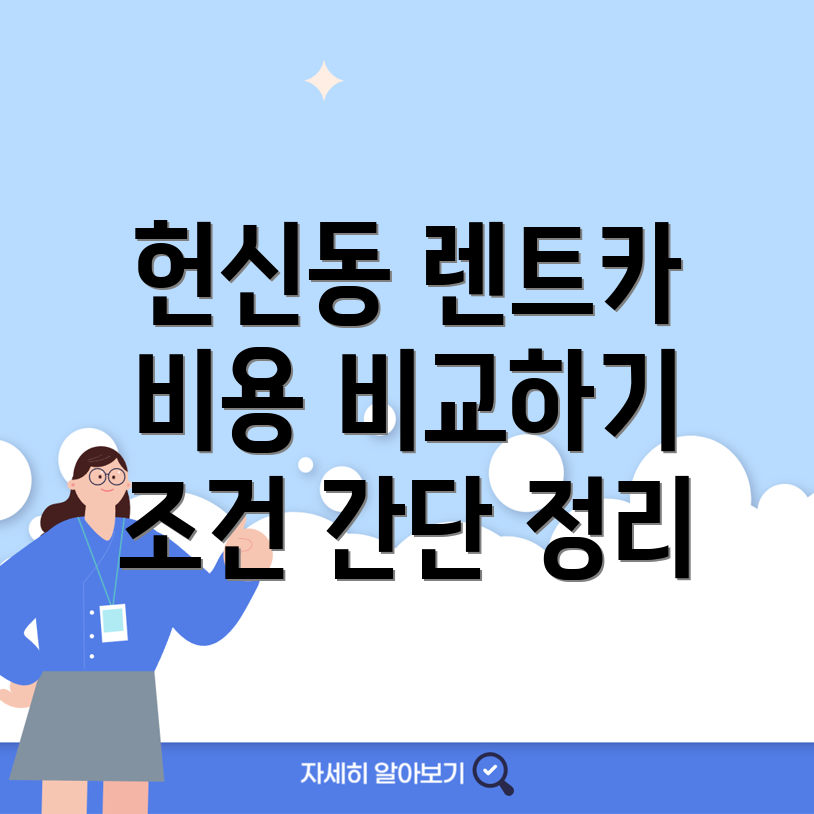 장기렌트카