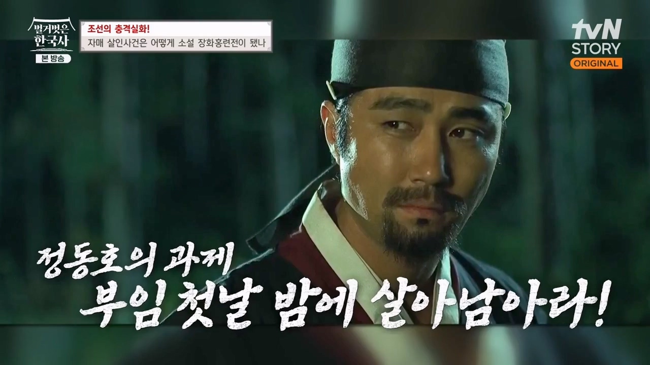 벌거벗은 한국사.E69.230817p-NEXT.mp4_20240302_161654.473.jpg