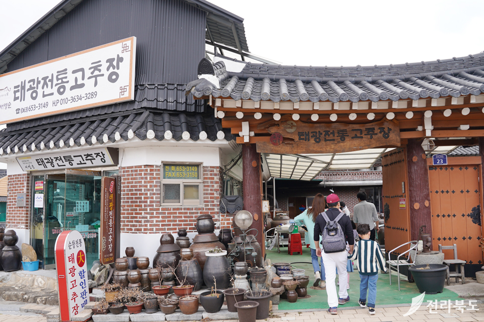 순창이색체험, 고추장민속마을 전통장 담그기 행사 - 11