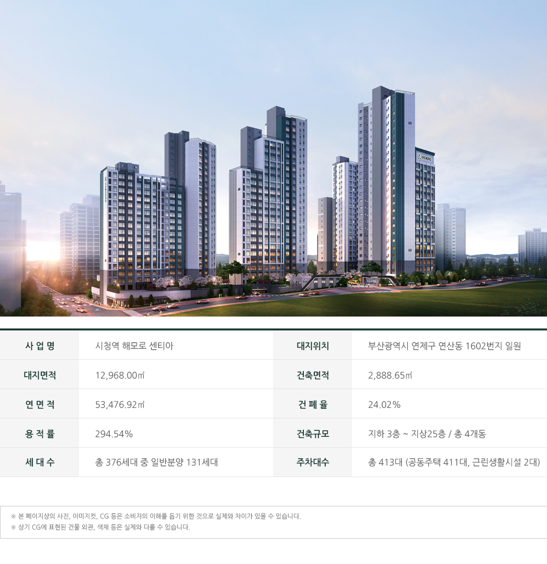시청역 해모로 센티아