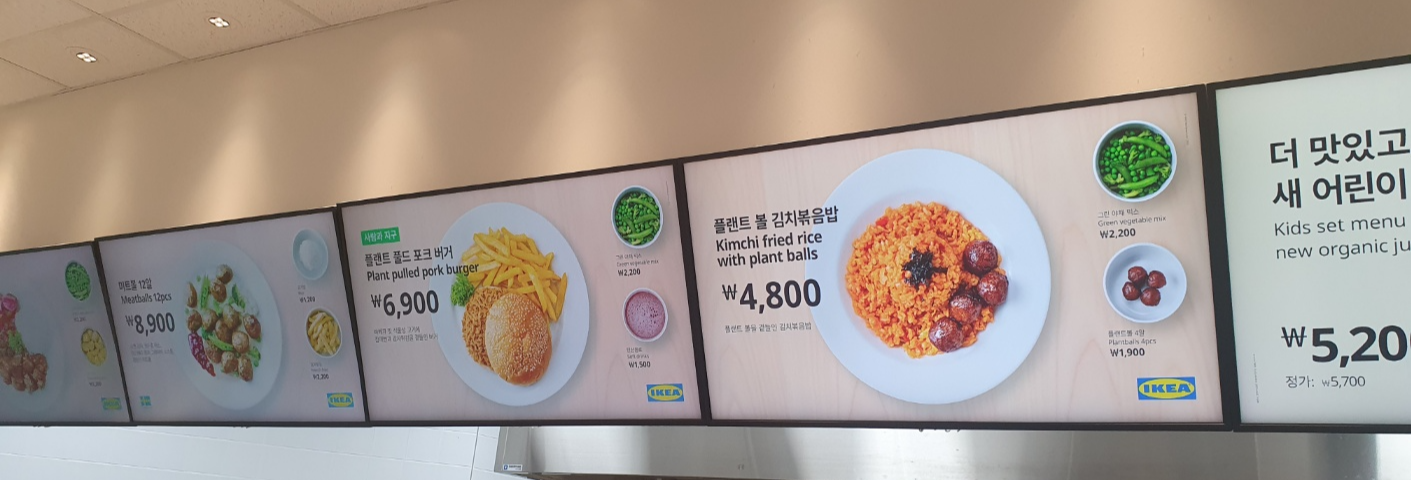 기흥 이케아 푸드코트 메뉴 이용시간 주차장 이용
