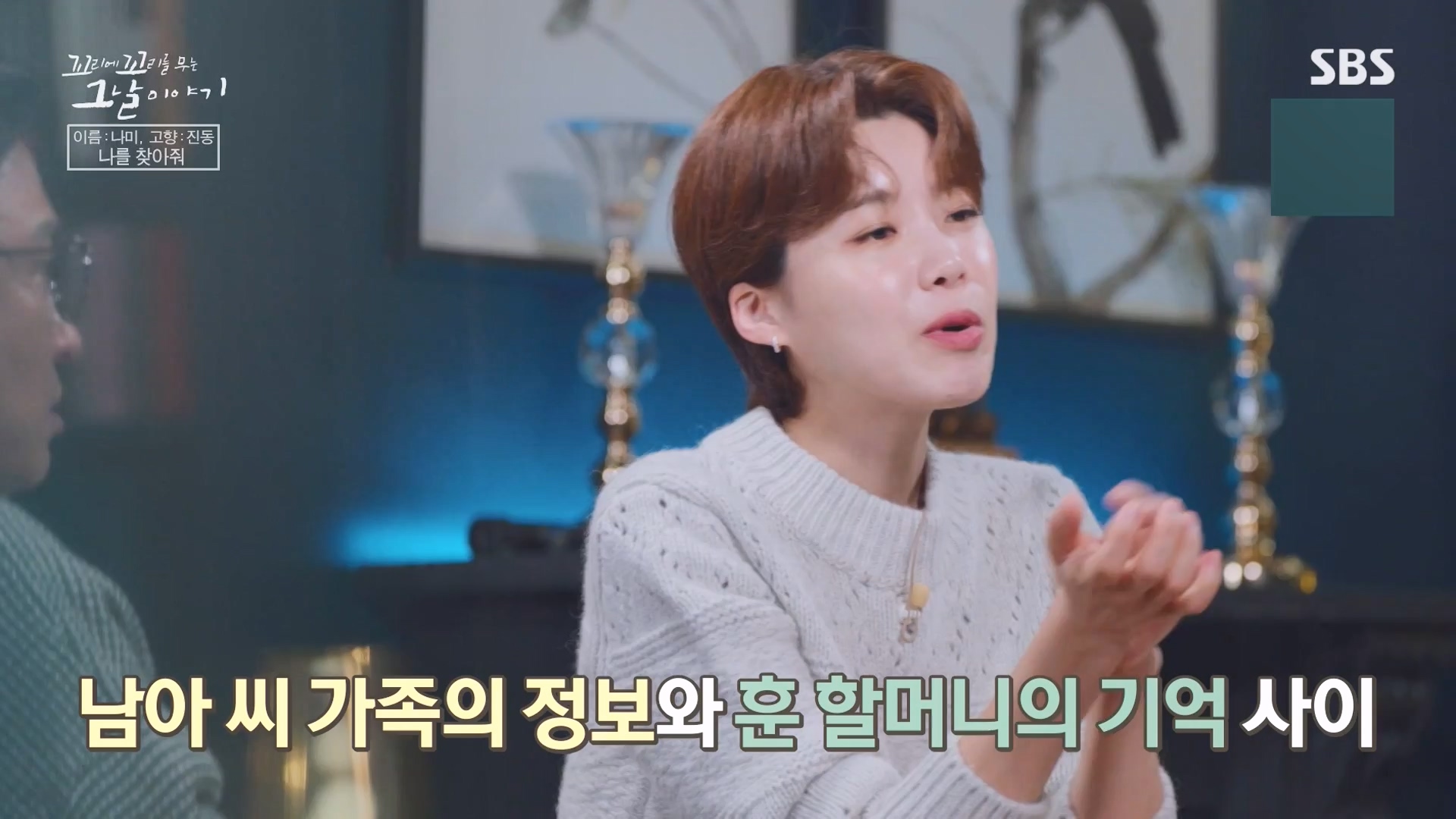 꼬리에 꼬리를 무는 그날 이야기.E108.231228p-NEXT.mp4_20231231_142918.037.jpg