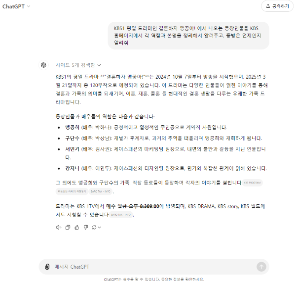 챗gpt 예시 결과물