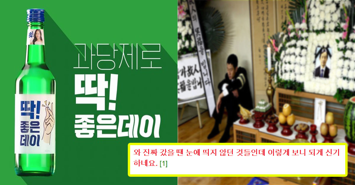  장례식장 납품 시 이름이 바뀌는 제품들.jpg