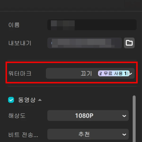워터마크-제거-제한