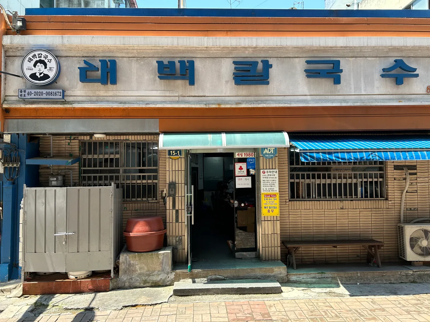 태백칼국수 전경이 보이는 이미지