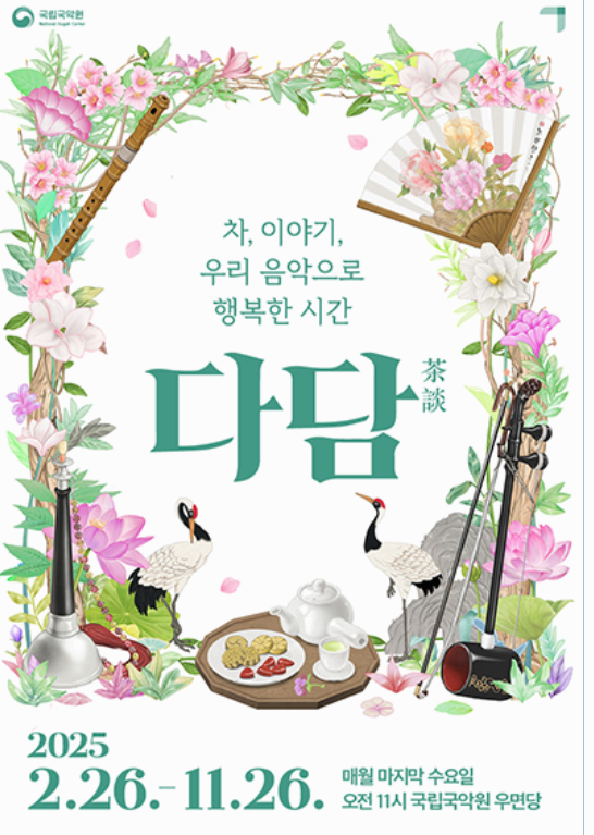 다담공연