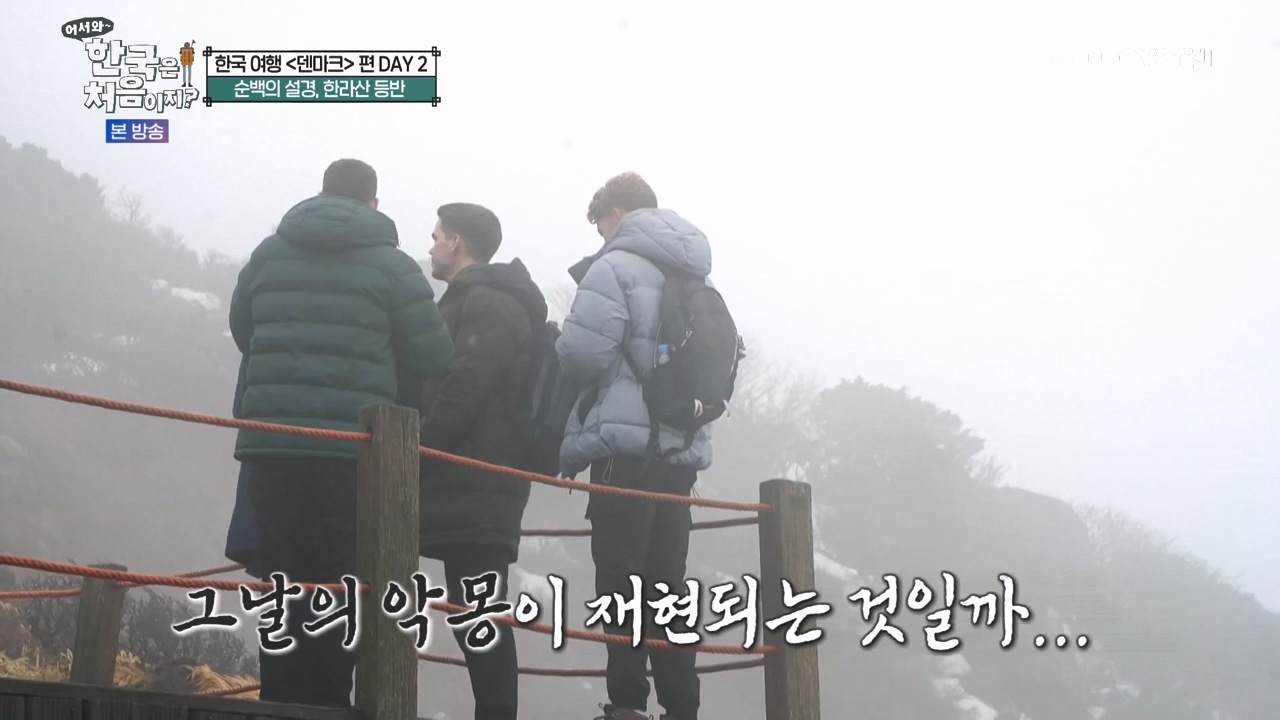 어서와 한국은 처음이지 시즌2.E303.240223p-NEXT.mp4_20240223_212057.693.jpg