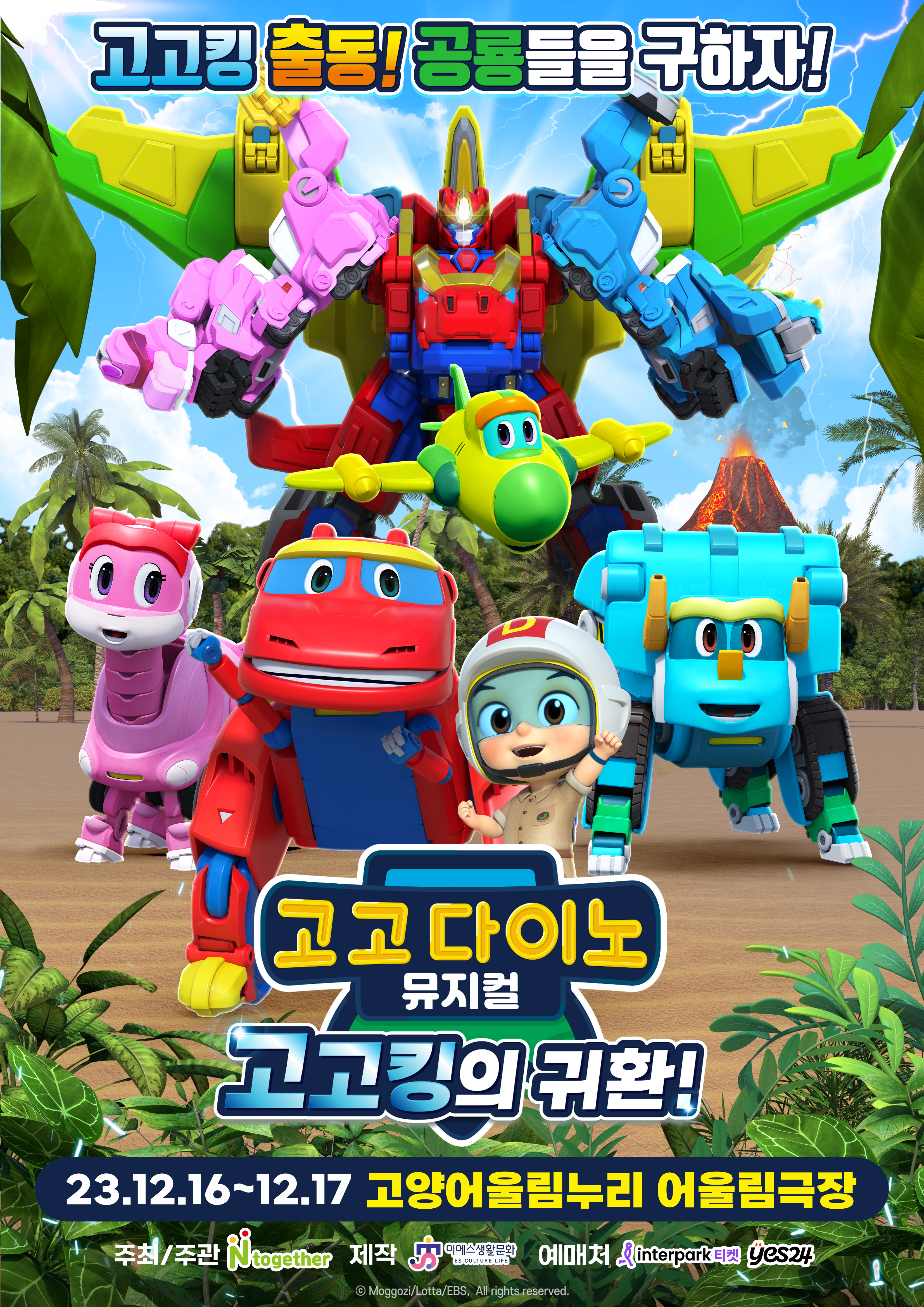 (주)고고킹 이미지