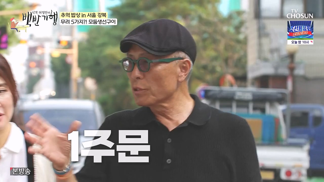 식객 허영만의 백반기행.E215.230909p-NEXT.mp4_20230909_161134.052.jpg