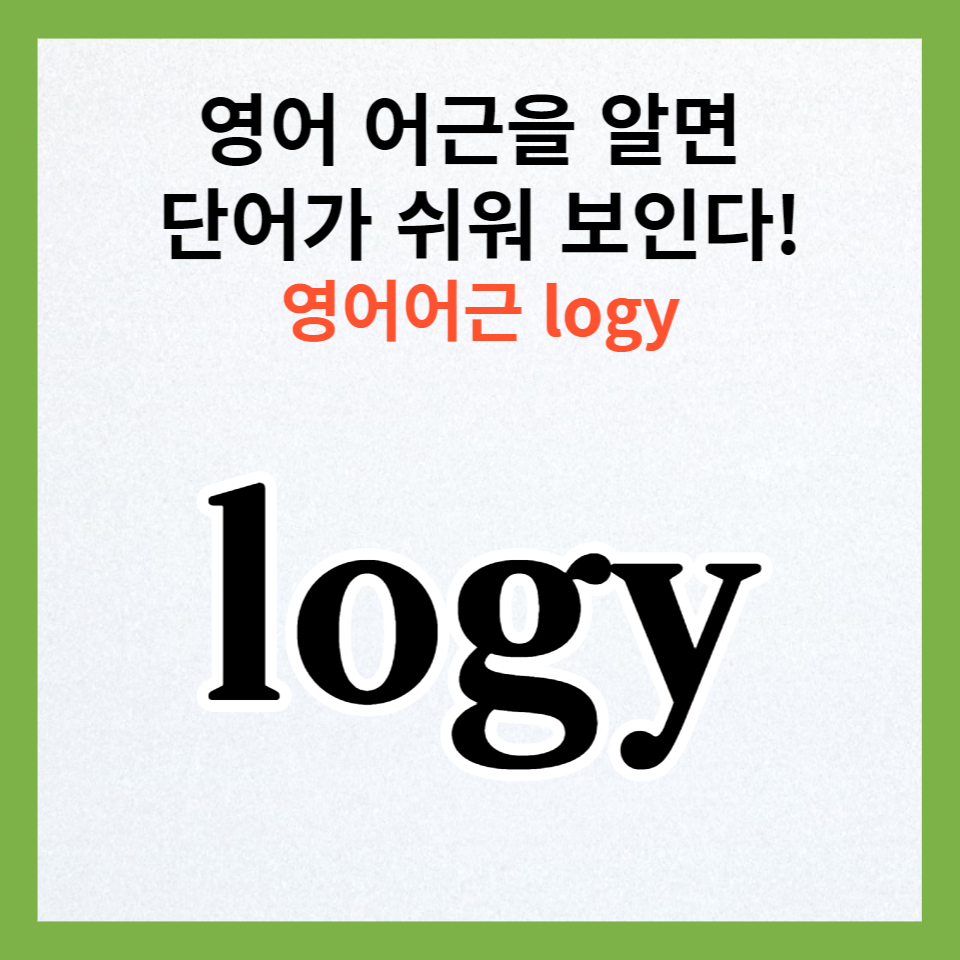 logy