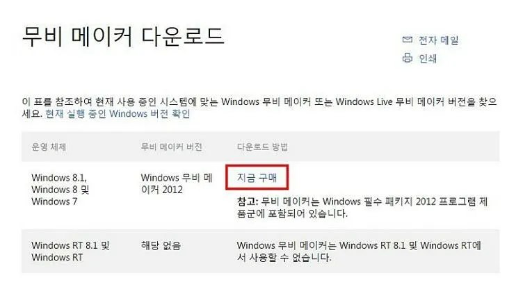 무비메이커 윈도우10