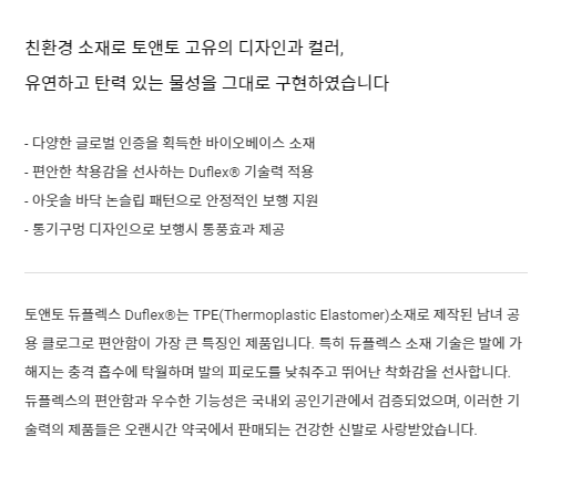 듀플렉스-소재가-발의-충격흡수