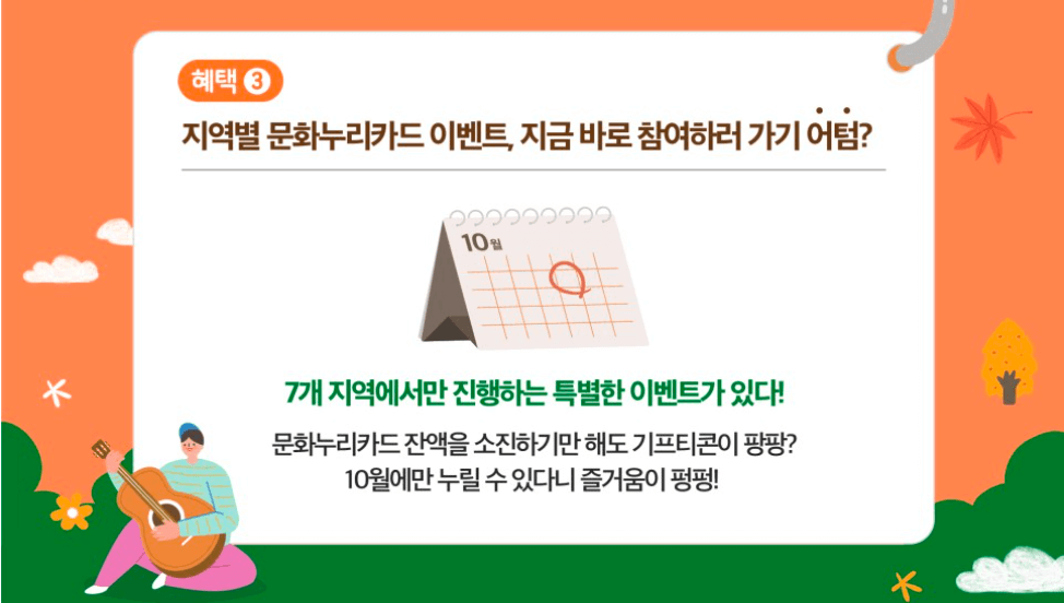 문화누리카드 사용처