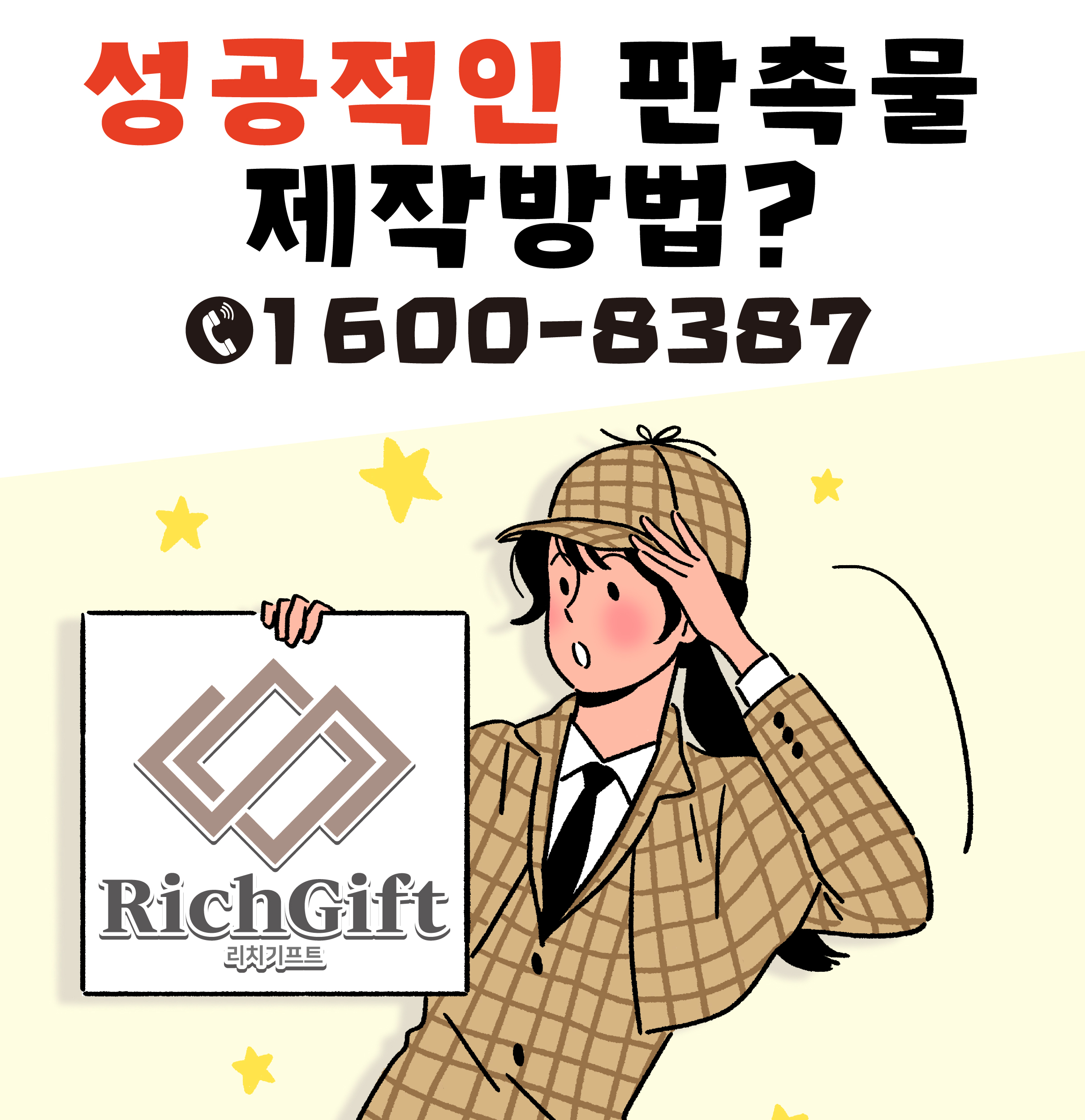 개업판촉선물은 홍보효과에 뛰어난 장우산 추천!!!