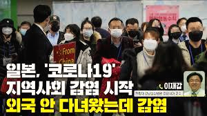  돈 없으면 골판지 행~ 일본의 코르나19 사기행위!!