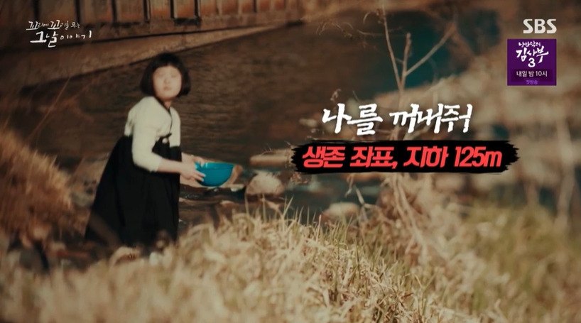 넷플릭스 꼬리에 꼬리를 무는 그날 이야기(꼬꼬무)