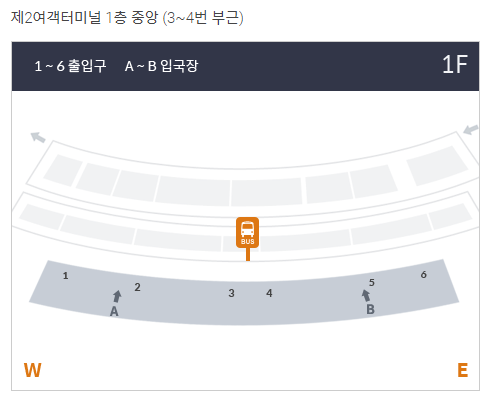 인천공항 장기주차 셔틀버스 2터미널 2