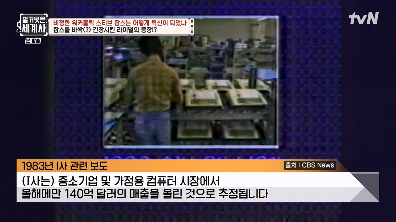 벌거벗은 세계사.E112.230816p-NEXT.mp4_20240228_205703.361.jpg